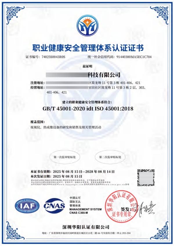 ISO45001ְҵ������ȫ��ϵ��֤֤��