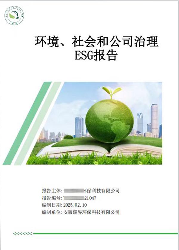 ESG(͹˾)
